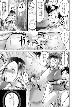 Page 129 of Kyouen no juku juku okusama.