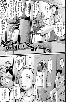 Page 163 of Kyouen no juku juku okusama.