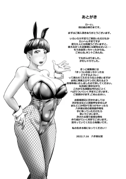 Page 197 of Kyouen no juku juku okusama.