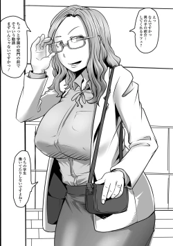 Page 201 of Kyouen no juku juku okusama.