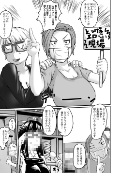 Page 203 of Kyouen no juku juku okusama.