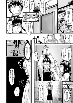 Page 24 of Kyouen no juku juku okusama.