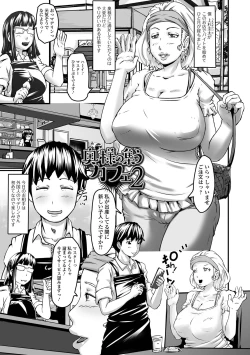 Page 41 of Kyouen no juku juku okusama.