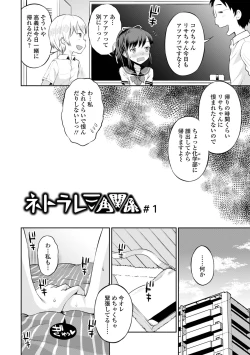 Page 10 of Netorare Sankaku Kankei