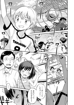 Page 113 of Netorare Sankaku Kankei