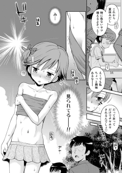 Page 206 of Netorare Sankaku Kankei