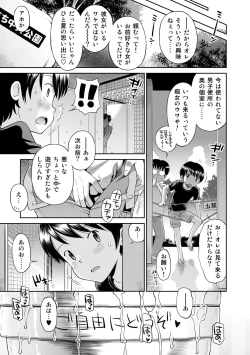 Page 221 of Netorare Sankaku Kankei