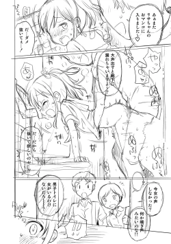 Page 244 of Netorare Sankaku Kankei