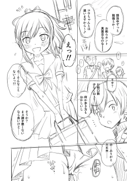 Page 250 of Netorare Sankaku Kankei