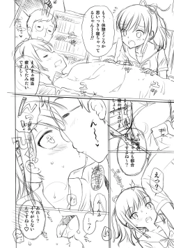 Page 252 of Netorare Sankaku Kankei