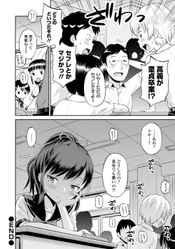 Page 30 of Netorare Sankaku Kankei