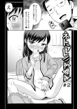 Page 32 of Netorare Sankaku Kankei