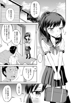 Page 33 of Netorare Sankaku Kankei