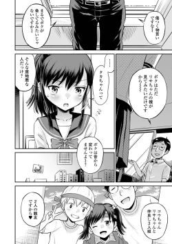 Page 34 of Netorare Sankaku Kankei