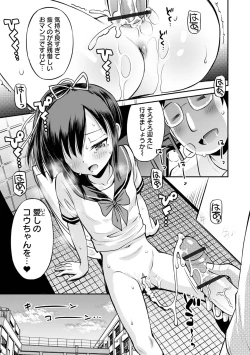 Page 69 of Netorare Sankaku Kankei