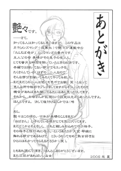 Page 21 of Megane Onna to Koushuubenjo | Woman in Glasses and a Public Toilet