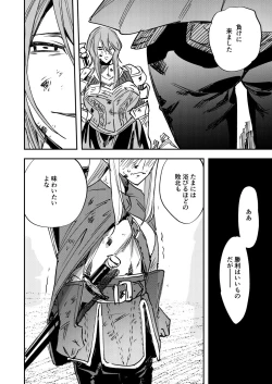 Page 23 of Omae wa Watashi no Chinpo ni wa Katenai Shikashi Watashi no Chinpo Igai no Subete ni Kateru