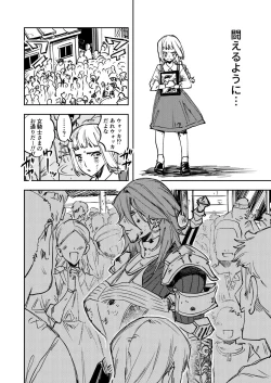 Page 3 of Omae wa Watashi no Chinpo ni wa Katenai Shikashi Watashi no Chinpo Igai no Subete ni Kateru