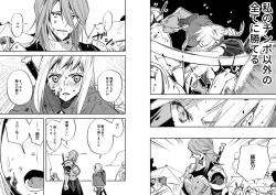 Page 43 of Omae wa Watashi no Chinpo ni wa Katenai Shikashi Watashi no Chinpo Igai no Subete ni Kateru