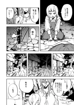 Page 5 of Omae wa Watashi no Chinpo ni wa Katenai Shikashi Watashi no Chinpo Igai no Subete ni Kateru