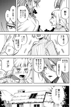 Page 6 of Omae wa Watashi no Chinpo ni wa Katenai Shikashi Watashi no Chinpo Igai no Subete ni Kateru