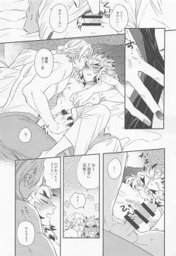 Page 20 of BOOGIE WOOGIE