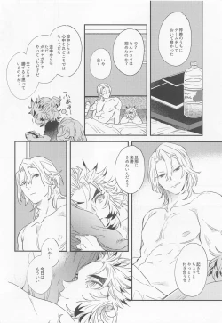 Page 33 of BOOGIE WOOGIE