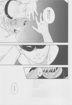 Page 11 of Mokushite Katarazu