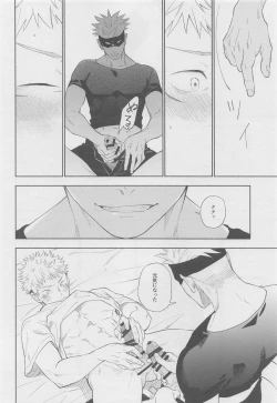 Page 16 of Mokushite Katarazu