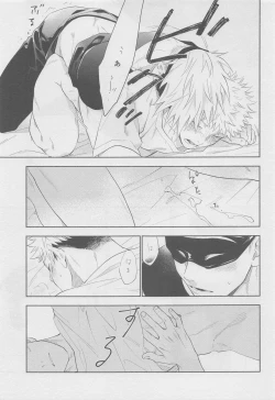 Page 21 of Mokushite Katarazu