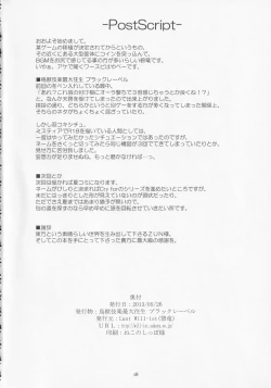 Page 17 of Choujuugigaku Saidaioujou Black Label