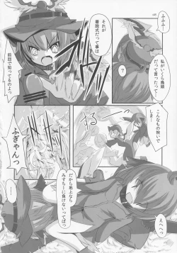 Page 7 of Choujuugigaku Saidaioujou Black Label