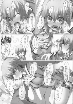 Page 12 of Boku to Houkago Session Shiyou yo