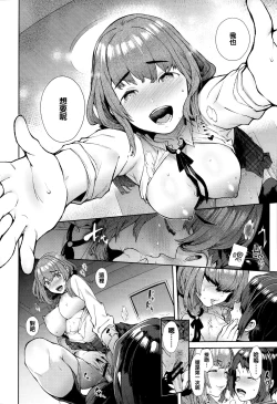 Page 107 of Yawachichi Onee-chan