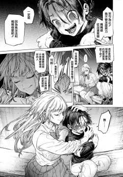 Page 10 of Yawachichi Onee-chan