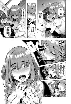 Page 112 of Yawachichi Onee-chan