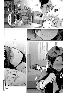 Page 115 of Yawachichi Onee-chan