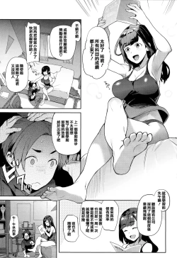 Page 116 of Yawachichi Onee-chan