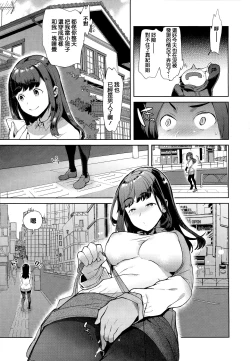 Page 118 of Yawachichi Onee-chan