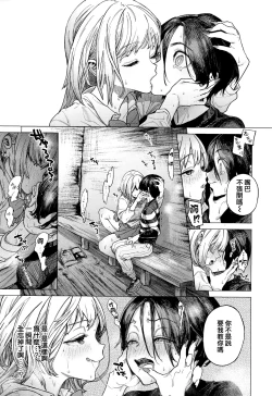 Page 12 of Yawachichi Onee-chan