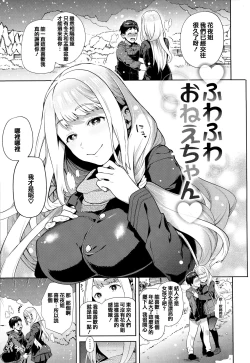 Page 157 of Yawachichi Onee-chan