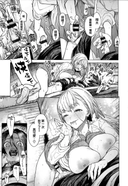Page 16 of Yawachichi Onee-chan