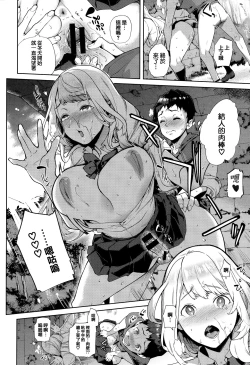 Page 170 of Yawachichi Onee-chan