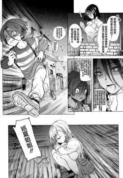 Page 21 of Yawachichi Onee-chan