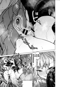 Page 24 of Yawachichi Onee-chan