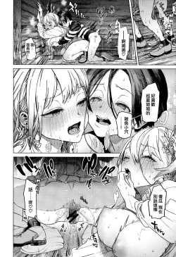 Page 31 of Yawachichi Onee-chan