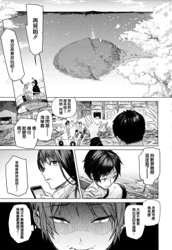 Page 34 of Yawachichi Onee-chan