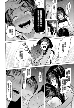 Page 55 of Yawachichi Onee-chan
