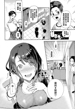 Page 69 of Yawachichi Onee-chan