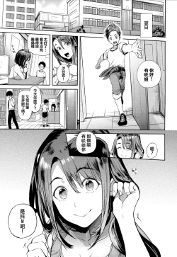 Page 72 of Yawachichi Onee-chan